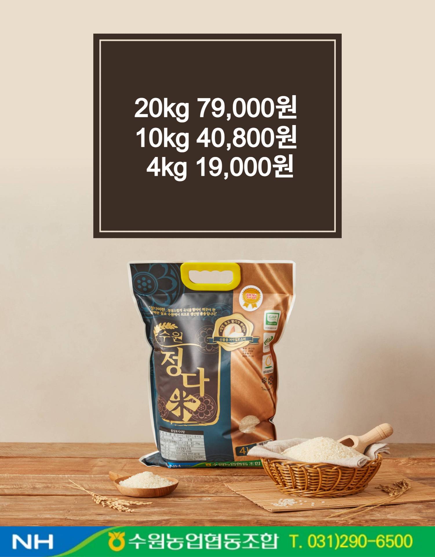 정다미가격인상