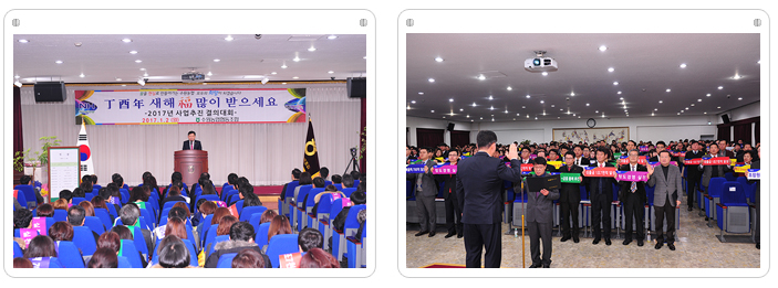 2017년 시무식 및 사업추진 결의대회