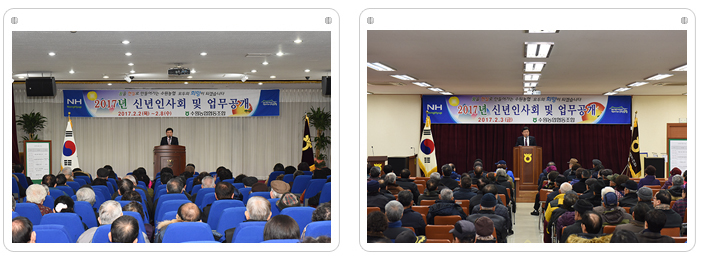 2017년 업무공개 및 신년인사회