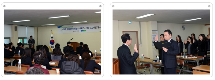 CS 3.0 발대식 실시