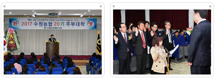 수원농협 제20기 주부대학 개강식 개최