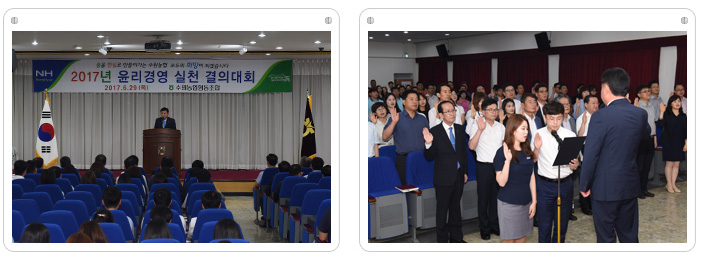 윤리경영 실천 결의대회 실시