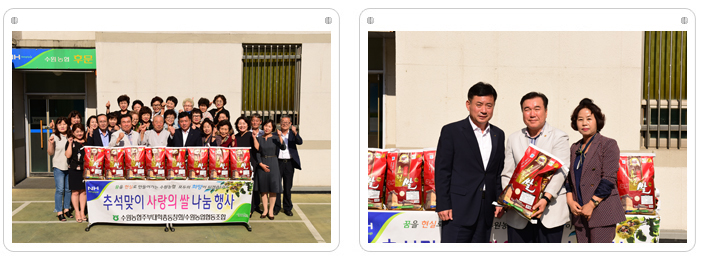 추석맞이 사랑의 쌀 나누기 행사 실시