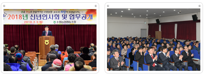 2018년 신년인사회 및 업무공개