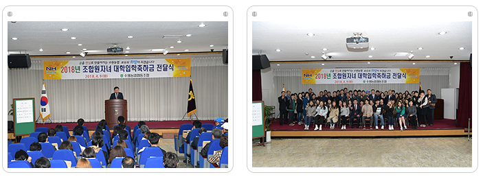 조합원자녀 대학 입학 축하금 전달식