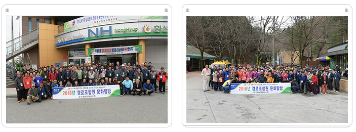 경로조합원 문화탐방