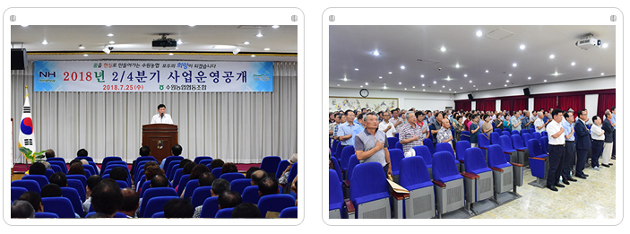 2018년 2/4분기 사업운영공개