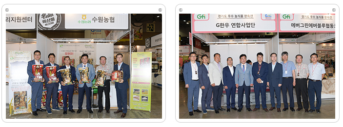 경기도 우수농산물 전시회 참가