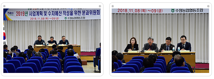 2019년 사업계획 작성을 위한 분과위원회