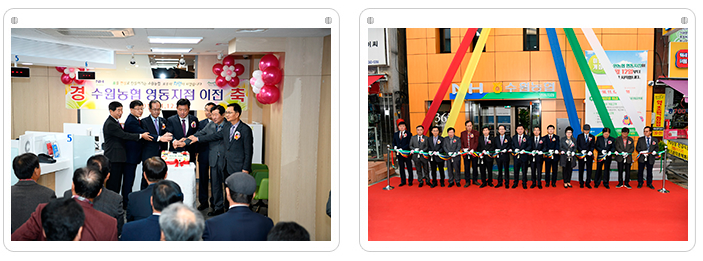 수원농협 영동지점 이전