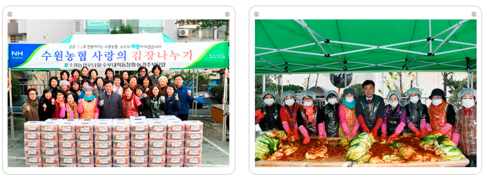 사랑의 김장 담그기