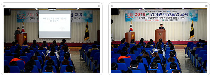 임직원 마인드업 교육