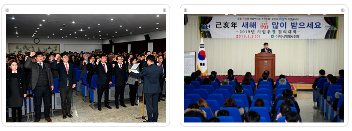 시무식 및 사업추진 결의대회