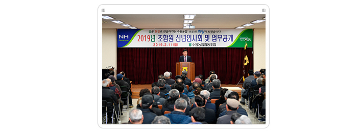 신년인사회 및 업무공개