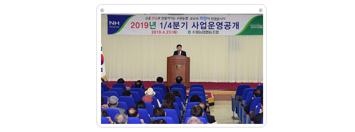 1분기 사업운영공개