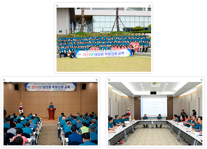 대의원 역량강화 교육