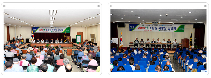 조합원 사랑방 간담회