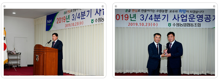 3분기 사업운영 공개