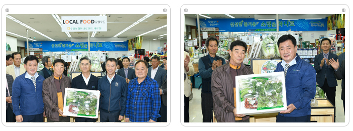 로컬푸드 코너 신설
