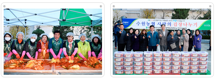 여성조직 김장나누기 행사