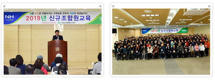 신규 조합원 교육