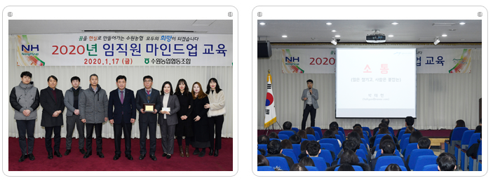 임직원 마인드업 교육