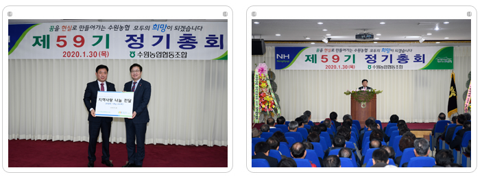 제59기 정기총회