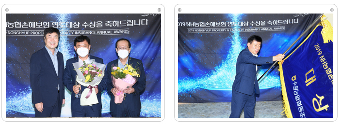 농협 손해보험 연도대상 시상식