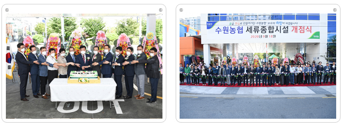 세류종합시설 개점식