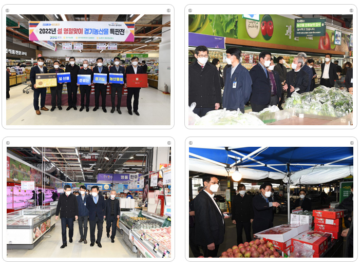 설명절맞이경기도농산물특판전