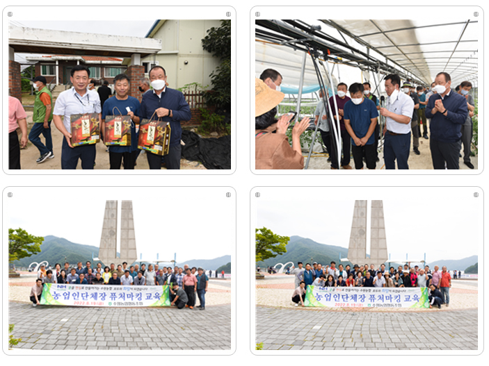 농업인 단체장 퓨처마킹 교육 실시