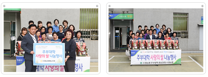 주부대학 사랑의 쌀 나눔행사