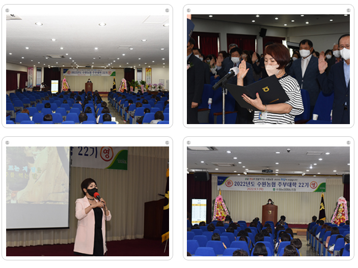 수원농협 주부대학 22기 개강식