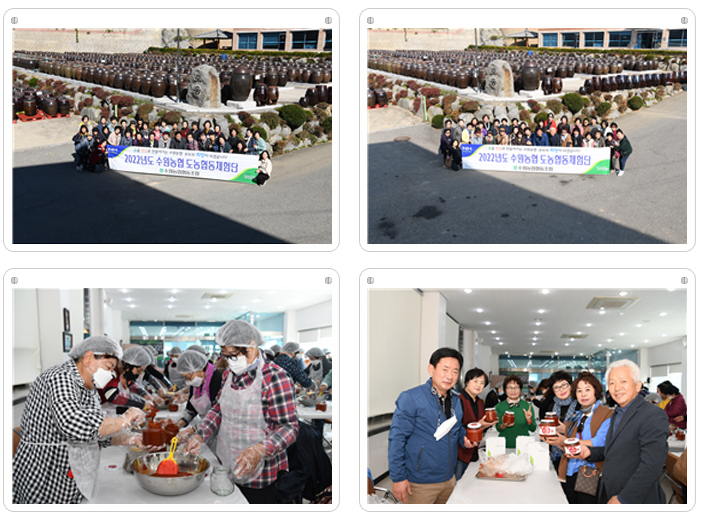 도농협동 체험행사