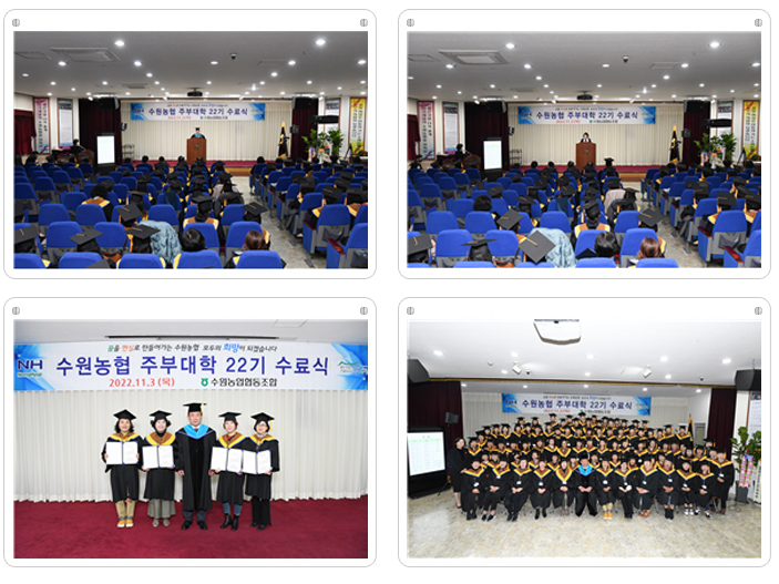 주부대학 22기 수료식