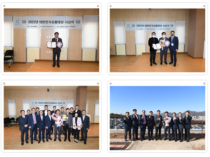 대한민국 상품대상 수상