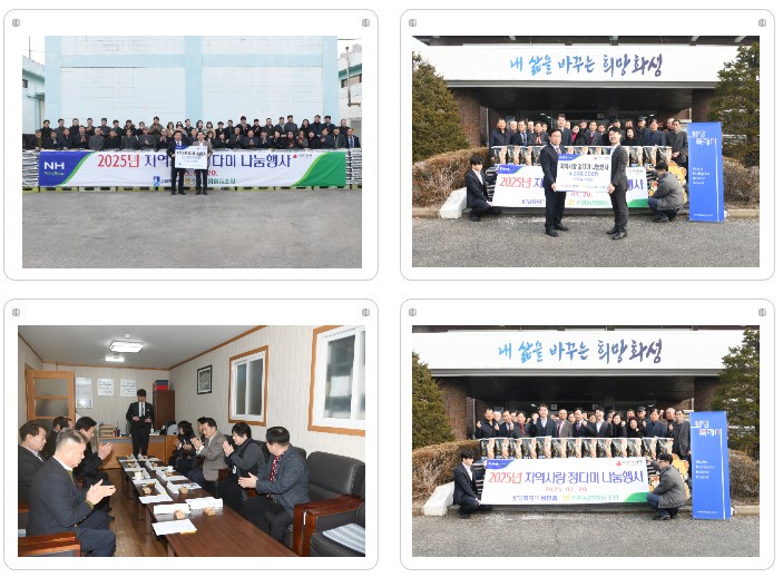 정다미 지역사랑 나눔행사