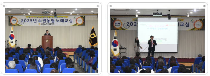 2025년 수원농협 노래교실